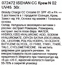 CC Крем для лица - Isehan Heroine Make Special CC Cream SPF 45+++ — фото N2