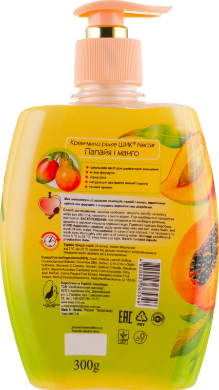 Гель-мило рідке "Папая і манго", у полімерній пляшці - Шик Nectar — фото N2