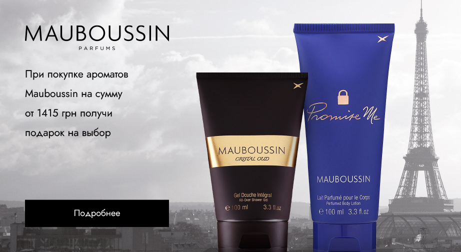 Акция Mauboussin