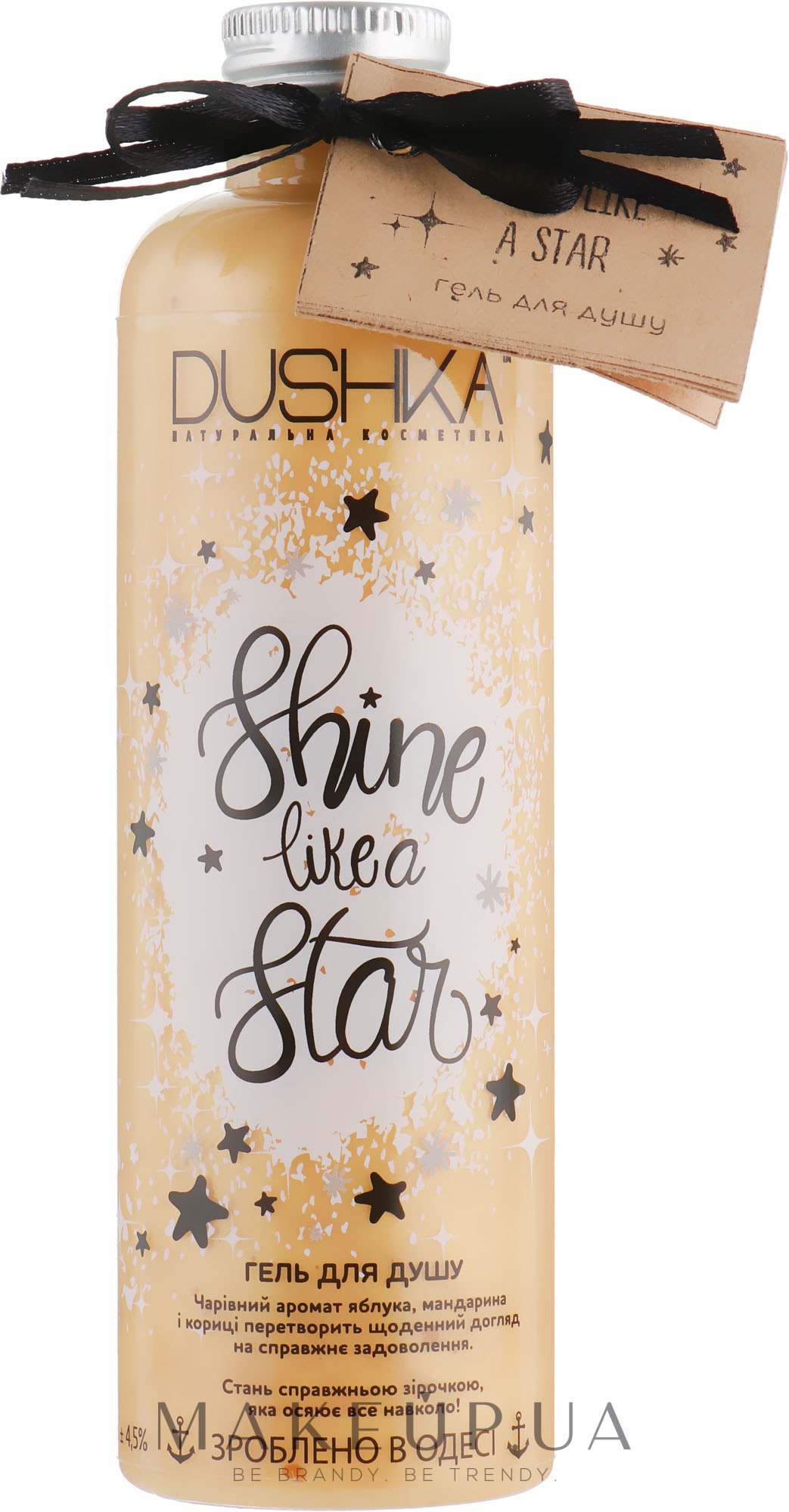 Гель для душу "Сяй як зірка" - Dushka Shine Like a Star — фото 200ml