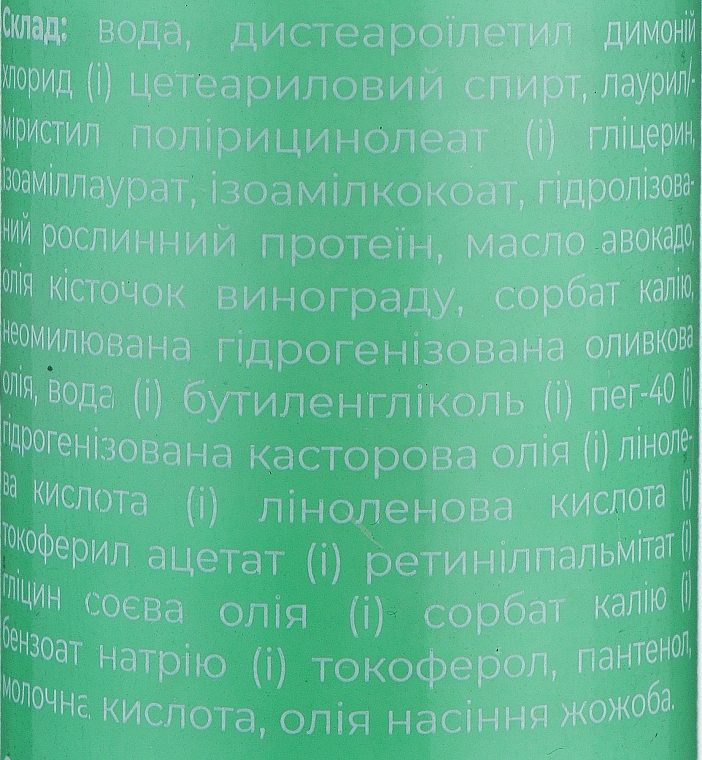 Молочко для волосся з екстрактом виноградних кісточок - Florium — фото N3