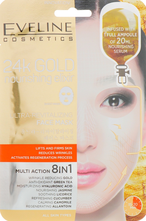 Восстанавливающая тканевая маска с 24-каратным золотом 8в1 - Eveline Cosmetics 24k Gold Nourishing Elixir Mask — фото N1