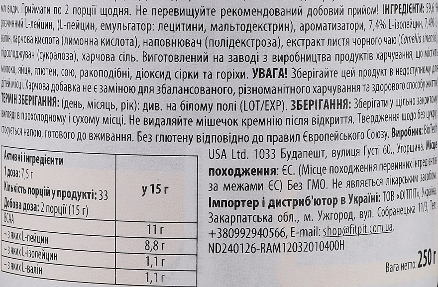 Комплекс аминокислот в порошке "Персиковый айс чай" - BioTechUSA BCAA 8:1:1 Zero Peach Ice Tea Amino Acid Drink Powder — фото N2