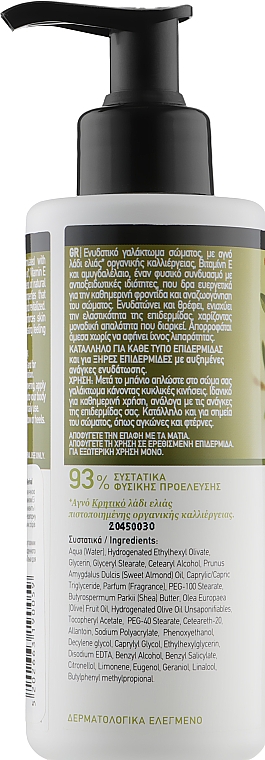 Молочко для тела, увлажняющее - Mea Natura Olive Body Milk — фото N2