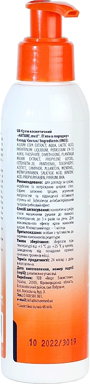 УЦЕНКА Крем косметический "Пятки в порядке" - NATURE.med Nature's Solution Perfectly Smooth Heels * — фото N10