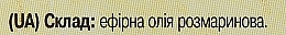 УЦІНКА Ефірна олія "Розмаринова" - Ароматика * — фото N10
