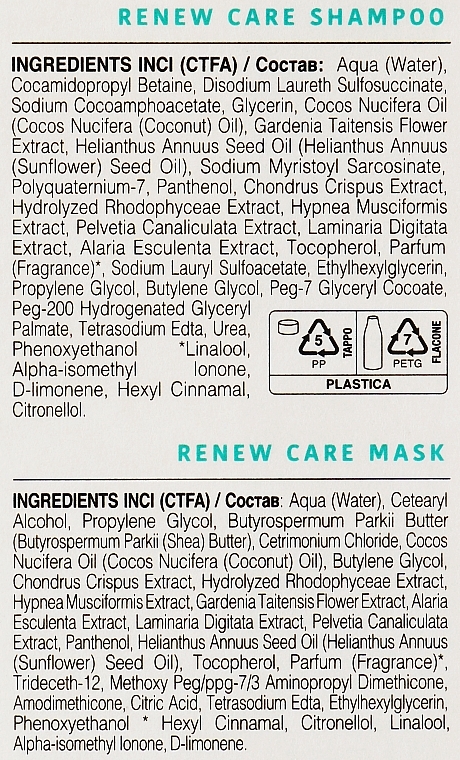 Набор для восстановления волос - Kaaral Maraes Renew Care Travel Kit (shm/100ml + mask/100ml) — фото N3