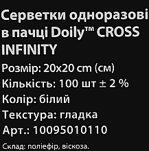 Серветки у пачці, 20х20 см, 100 шт., 45г/м2, спанлейс, гладка текстура - Doily Cross Infiniti — фото N2