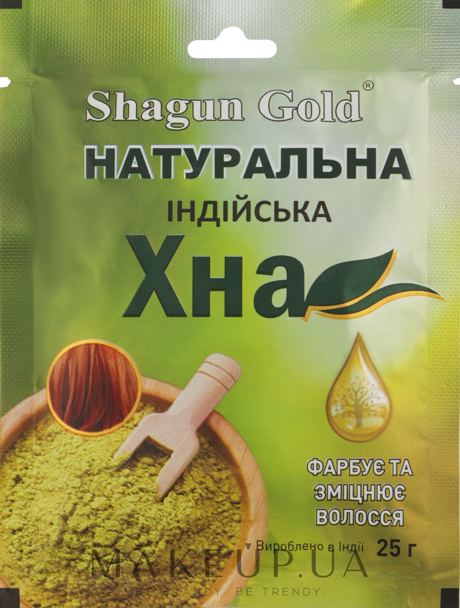 Натуральна індійська хна для волосся - Shagun Gold — фото 25g