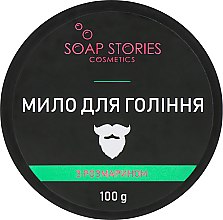 Духи, Парфюмерия, косметика Мыло для бритья с розмарином - Soap Stories