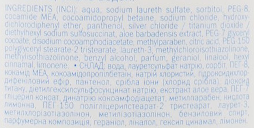 Рідке крем-мило для рук "Антибактеріальне" з іонами срібла - Біокон Доктор Біокон — фото N3