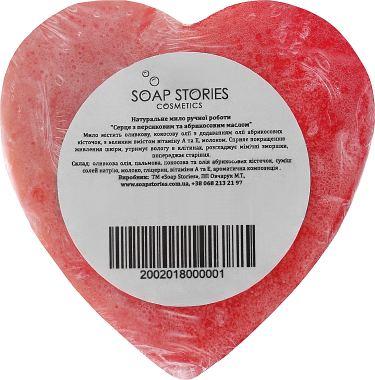 Мыло "Большое сердце", персик - Soap Stories — фото N2