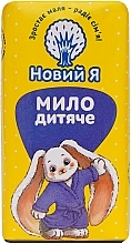 Духи, Парфюмерия, косметика Мыло детское - Новий Я