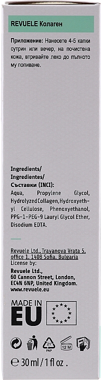 Відновлювальна сироватка з колагеном - Revuele Replenishing Serum With Collagen — фото N2