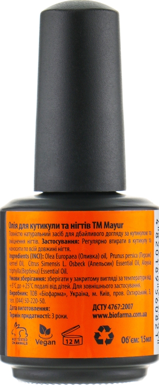 Набір для шкіри і нігтів "Виноград" - Mayur (oil/50ml + nail/oil/15ml) — фото N8