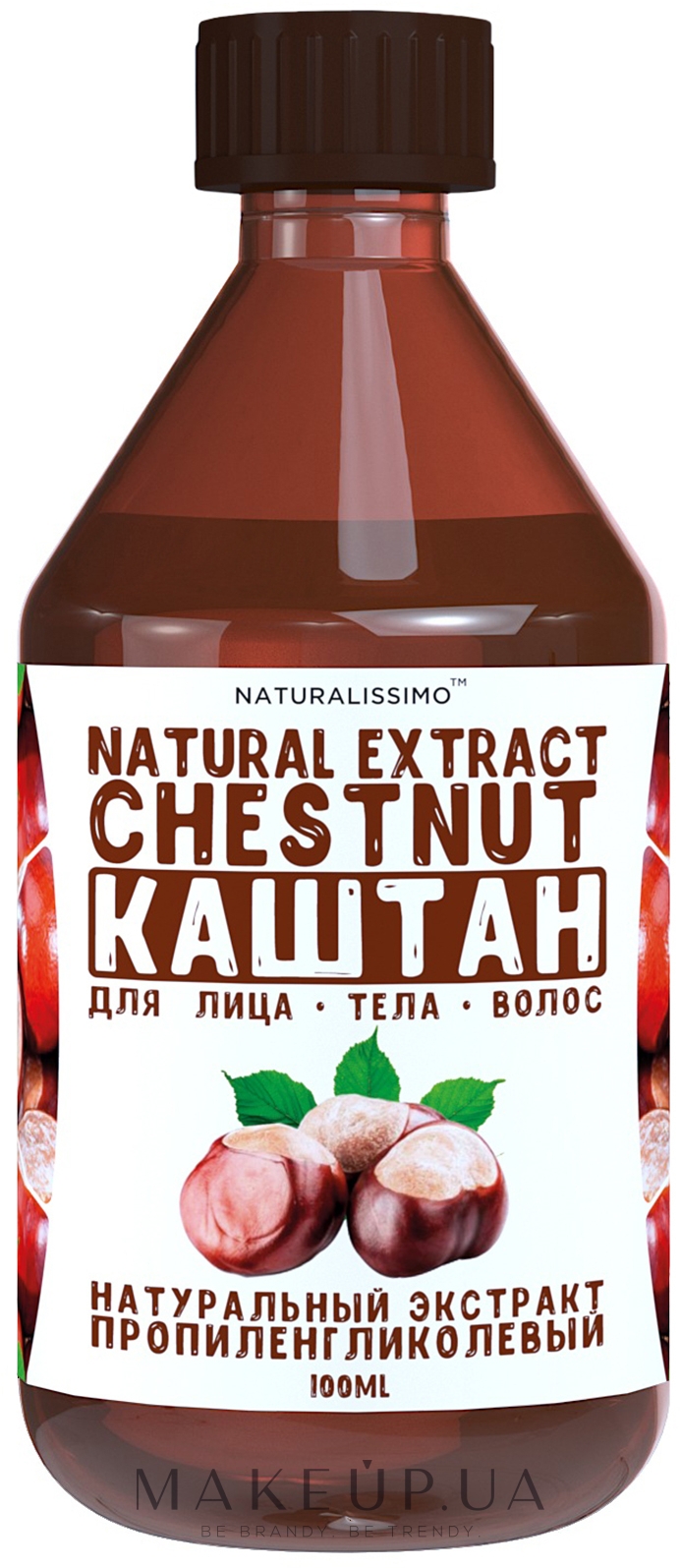 Пропіленгліколевий екстракт каштана - Naturalissimo Propylene Glycol Extract Of Chestnut — фото 100ml