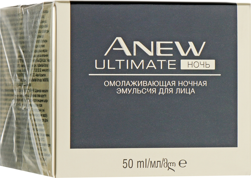 Омолоджувальна нічна емульсія для обличчя - Avon Anew Ultimate — фото N1