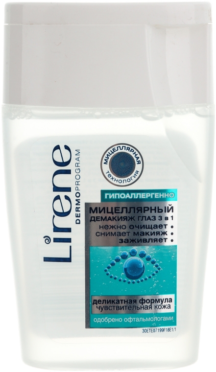 УЦЕНКА Мицеллярная жидкость для демакияжа глаз 3 в 1 - Lirene Beauty Care 3 in 1 Micellar Solution*