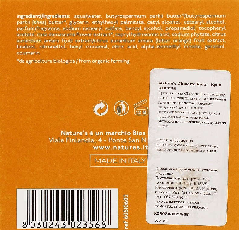 УЦЕНКА Крем для тела - Nature's Chinotto Rosa Body Cream * — фото N3