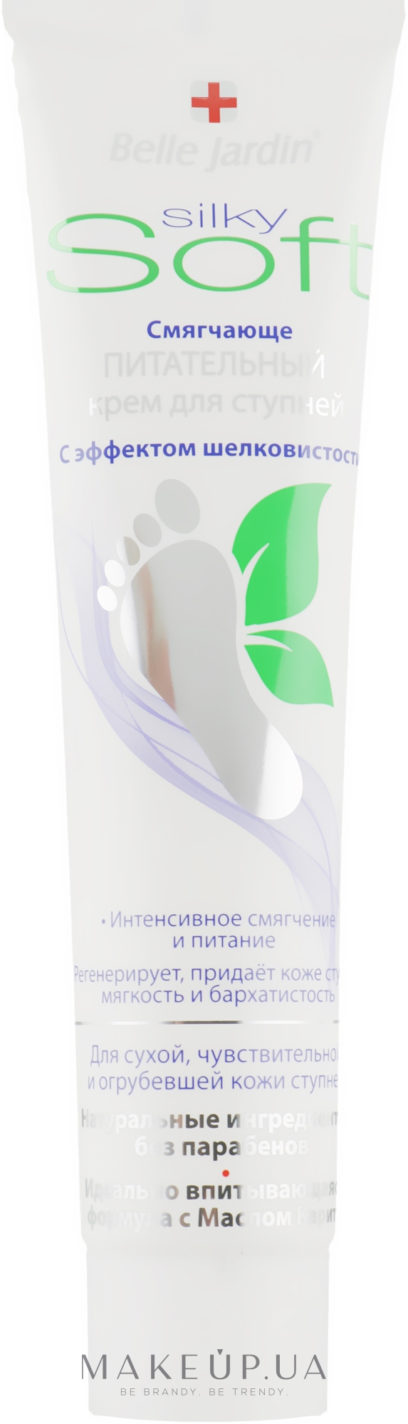 Крем для ніг пом’якшувально-живильний - Belle Jardin Silky Soft Cream — фото 125ml