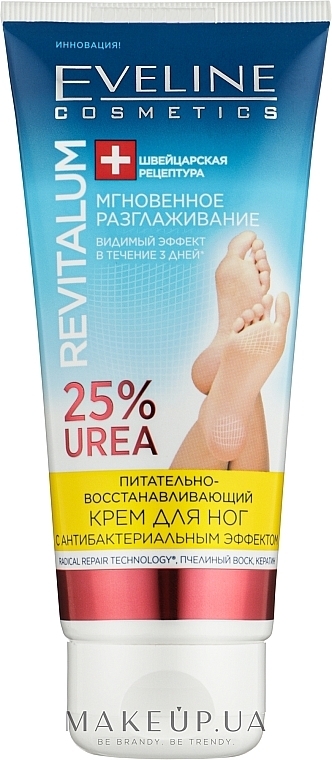 Питательно-восстанавливающий крем для ног - Eveline Cosmetics Revitalum 25% Urea — фото N1