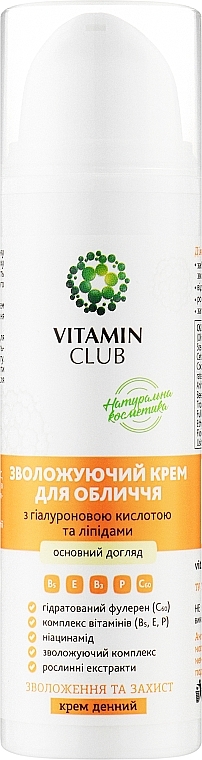 Зволожуючий денний крем для обличчя з гіалуроновою кислотою та ліпідами - VitaminClub 