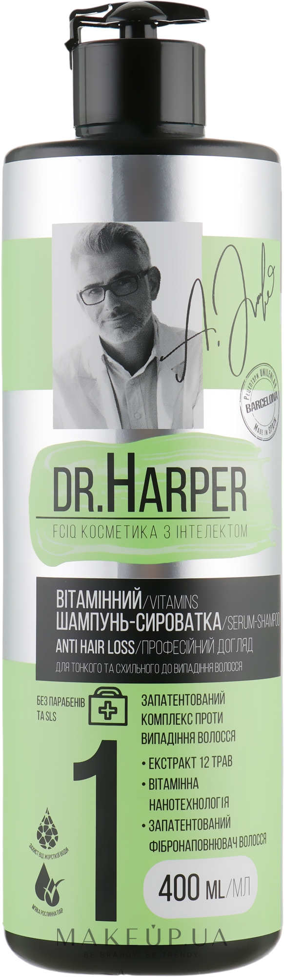 Вітамінний шампунь-сироватка - FCIQ Косметика с интеллектом Dr.Harper Anti Hair Loss — фото 400ml