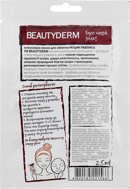 Тканинна маска для обличчя, інтенсивна "Муцин равлика" - Beauty Derm Snail Mucin Face Mask Sheet — фото N2