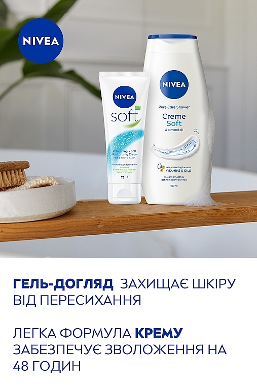 Набір жіночий - NIVEA Soft Care 2024 (sh/gel/250ml + cr/75ml) — фото N4