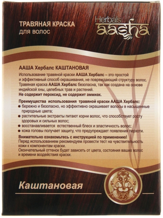 Трав'яна фарба для волосся - Aasha Herbals — фото N2
