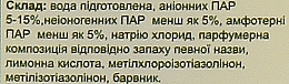 Шампунь для всех типов волос "Ромашка" - Світ рослин — фото N2