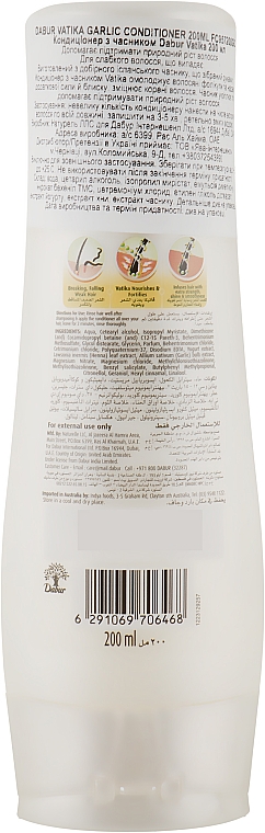Кондиционер для волос с экстрактом чеснока - Dabur Vatika Garlic Conditioner — фото N2