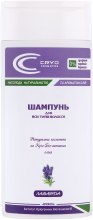 Парфумерія, косметика УЦЕНКА Шампунь на натуральних  кріо-біо-активних оліях лванда-ромашка-м'ята - Cryo Cosmetics *