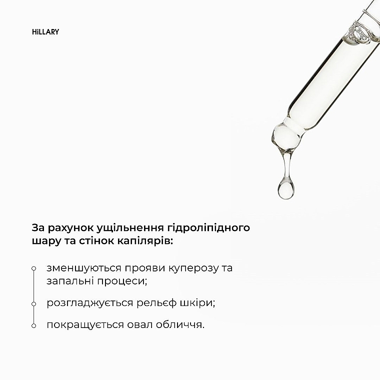 Ампульна сироватка з центелою - Hillary Ampoule Centella Serum — фото N4