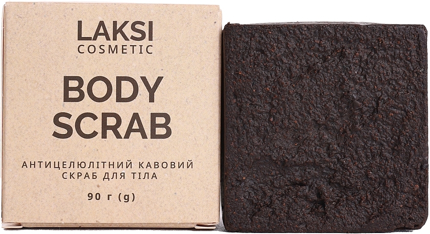 Антицеллюлитный кофейный скраб для тела - Laksi Cosmetic — фото N1