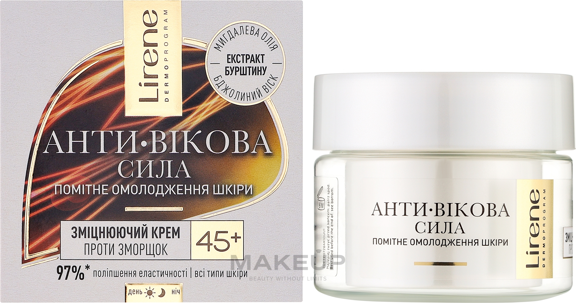 Зміцнюючий крем проти зморщок 45+ екстракт бурштину - Lirene Firming Anti-Wrinkle Cream 45+ — фото 50ml