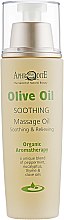 Парфумерія, косметика Масажна оливкова олія "Заспокійлива" - Aphrodite Olive Oil Massage Oil Soothing & Relaxing