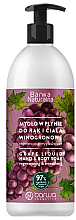 Мило для рук і тіла "Виноград" - Barwa Natural Grape Liquid Soap — фото N1