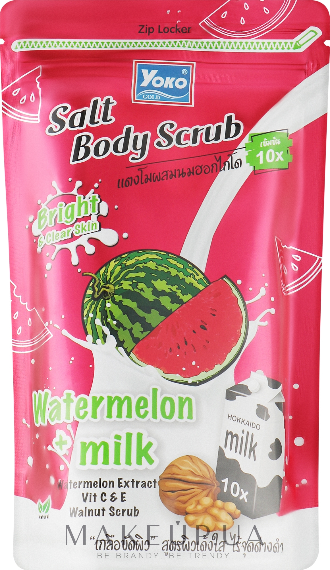 Скраб-сіль для тіла "Кавун і молоко" - Yoko Gold Salt Body Scrub Watermelon + Milk — фото 350g