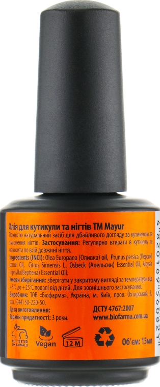 Подарочный набор для кожи и ногтей "Какао и Герань" - Mayur (oil/50ml + oil/15ml + oil/5ml) — фото N9