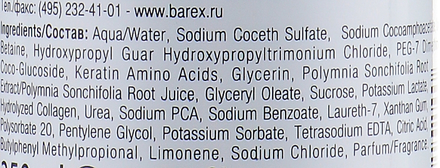 Шампунь для окрашенных и обесцвеченных волос - Barex Italiana Superplex Shampoo Keratin Bonder — фото N3