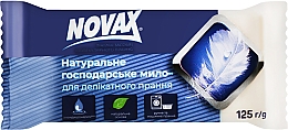 Натуральне господарське мило для делікатного прання - Novax — фото N1