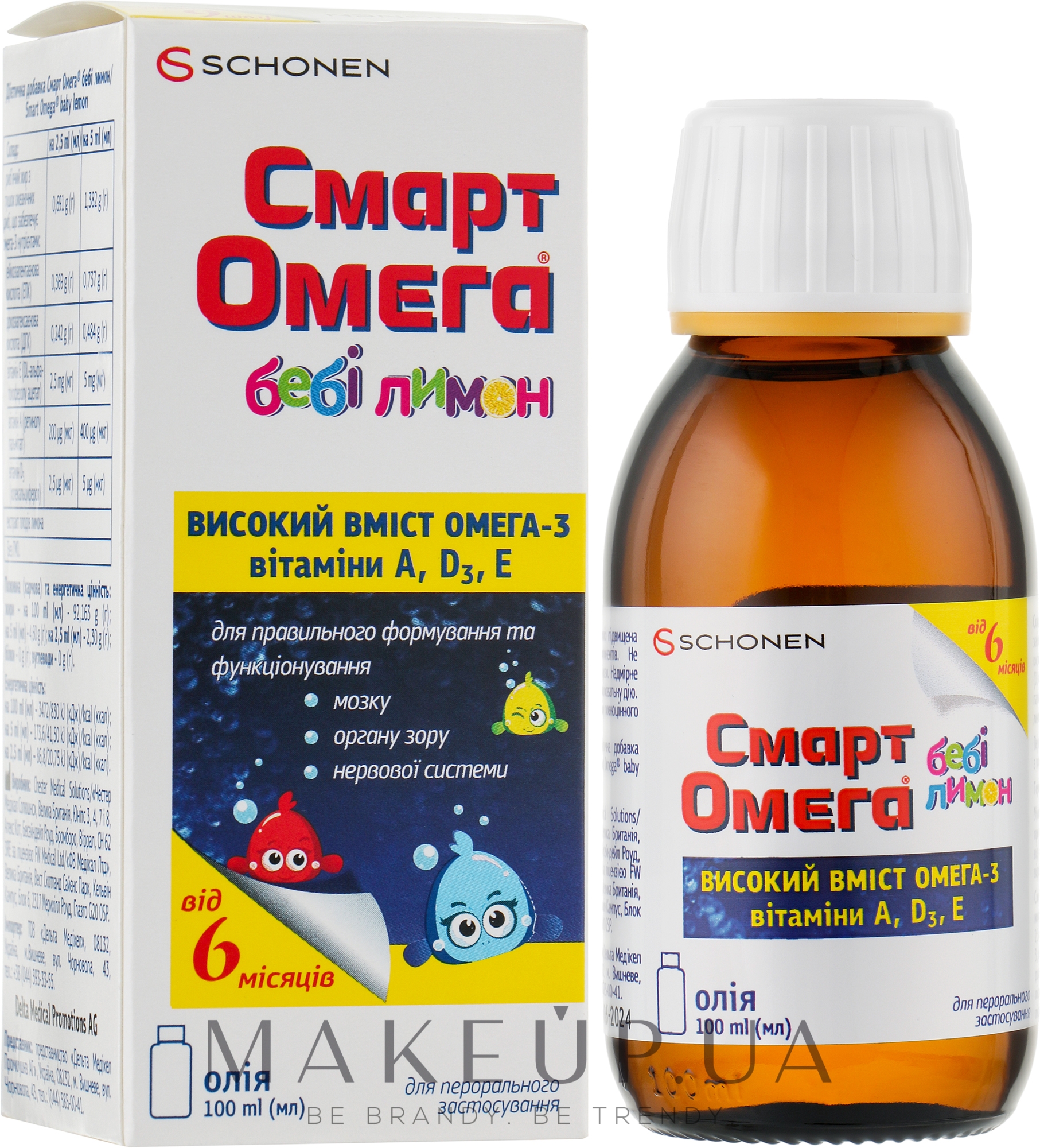 Олія для внутрішнього застосування з екстрактом плодів лимона "Смарт Омега Бебі" - Schonen Smart Omega — фото 100ml