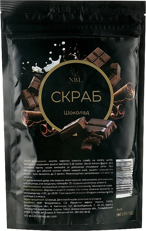 Скраб для тела "Шоколад" - NBL — фото N1