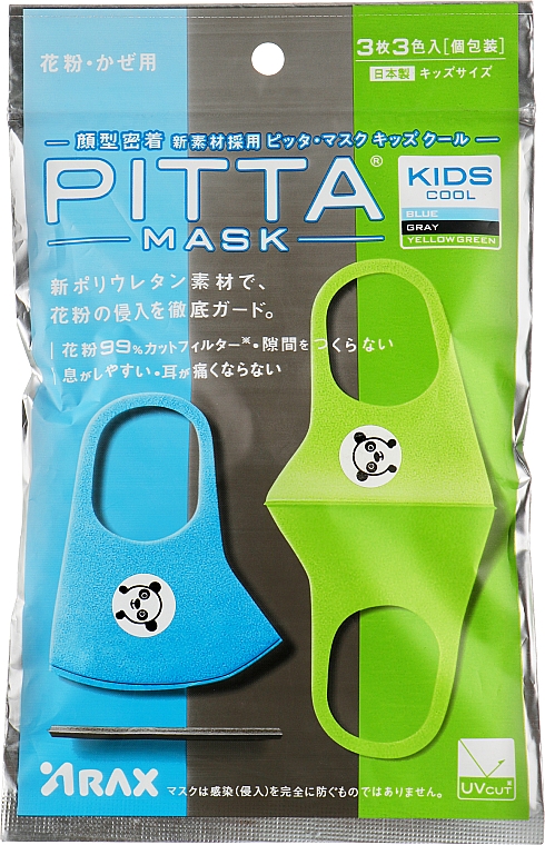 Набор защитных масок с клапаном, 3 шт. - ARAX Pitta Mask Kids Cool (Blue, Gray, Yellowgreen) — фото N1