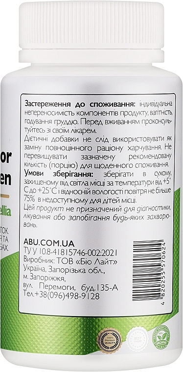 Пищевая добавка «Комплекс для здоровья суставов» - All Be Ukraine Condroprotector & Collagen — фото N2