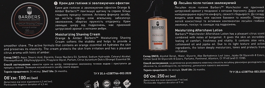 Подарочный новогодний набор для мужчин  -  Barbers Orange & Amber (sh/cr/100ml + aftsh/lot/250ml) — фото N3