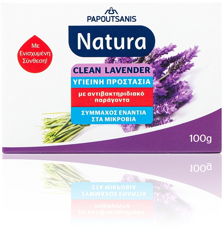 Кусковое мыло "Clean Lavender" - Papoutsanis Natura Bar Soap