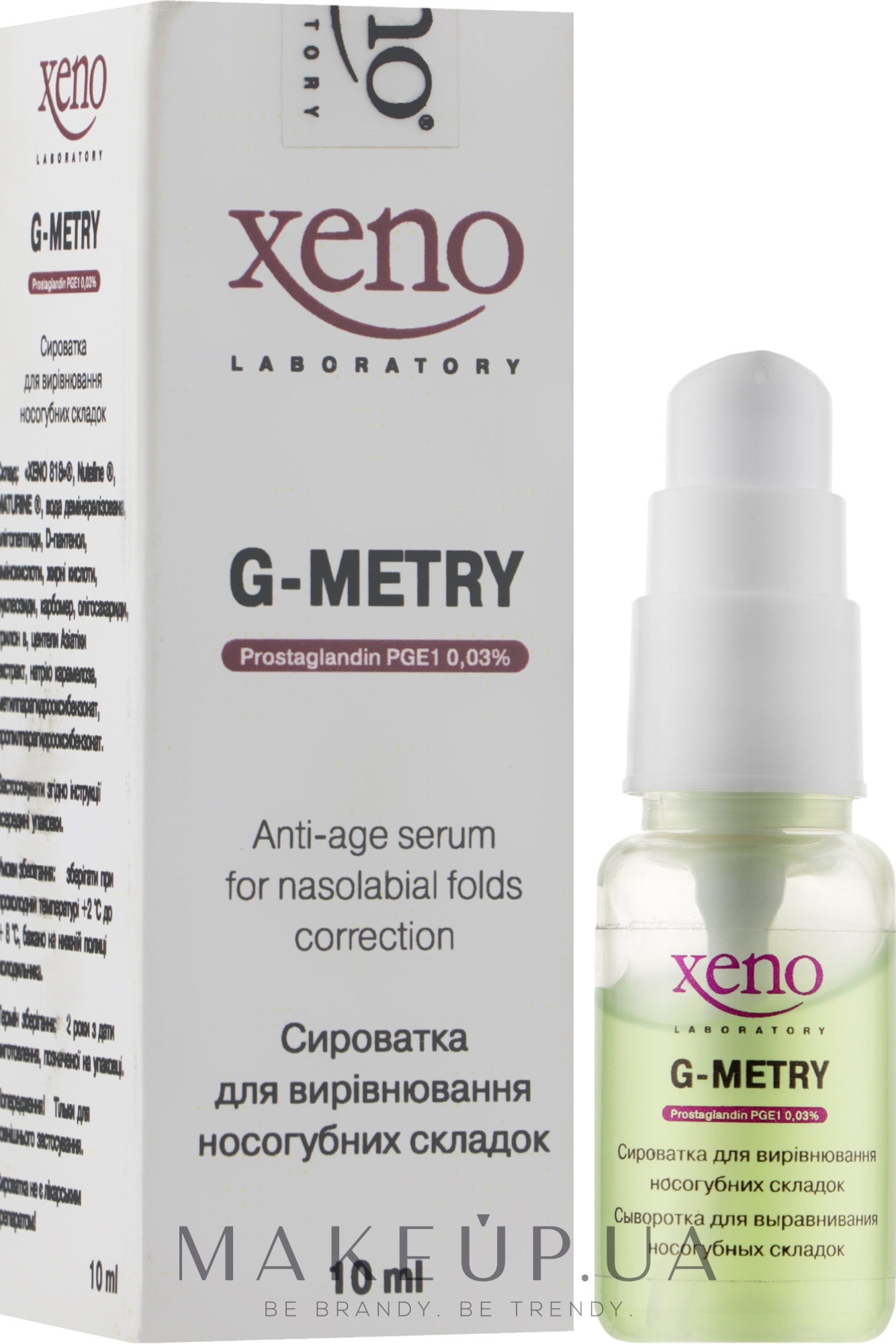 Сиворотка для вирівнювання носогубних складок - Xeno Laboratory G-Metry Serum — фото 10ml