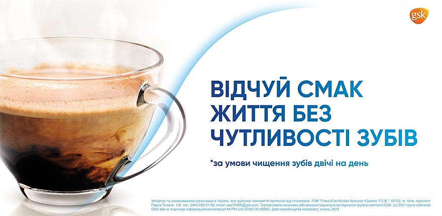 Зубна паста "Екстра свіжість" - Sensodyne Extra Fresh — фото N7